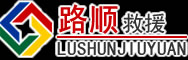 雄关区道路救援