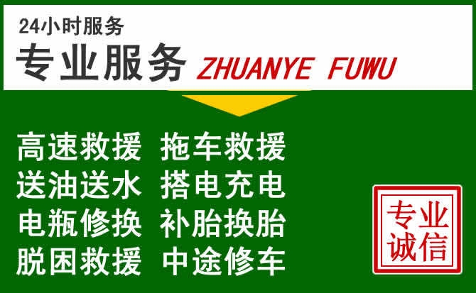 雄关区附近汽车道路救援 雄关区附近汽车道路救援
